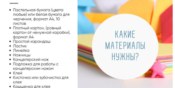 [HurlyBurlySchool] Основы бумагопластики [Маша Смоленцева]