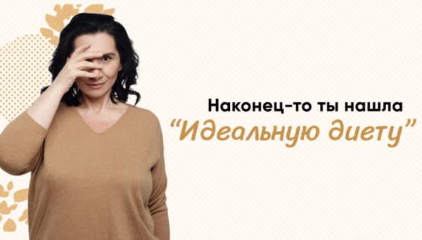 Идеальная диета. 2020 [Татьяна Демьяненко]