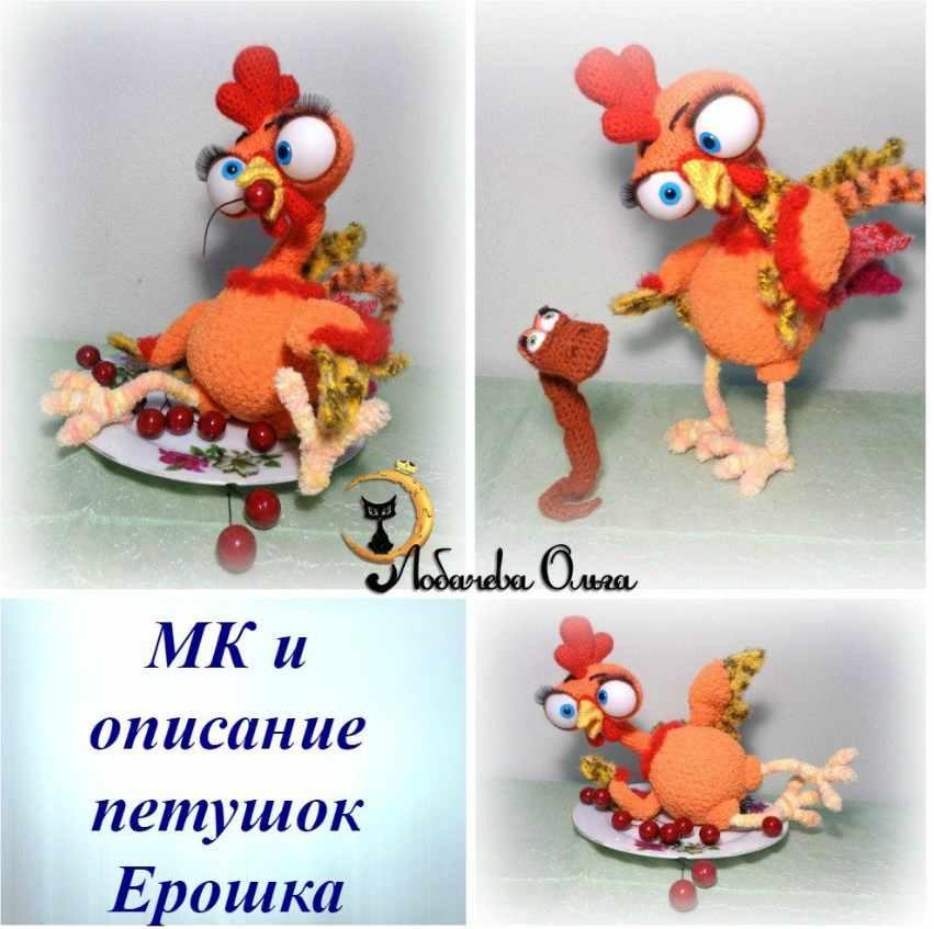 [Игрушка] мастер класс петушок Ерошка [Ольга Лобачева]