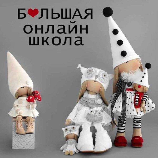 [Игрушки] Большая школа [Татьяна Коннэ]