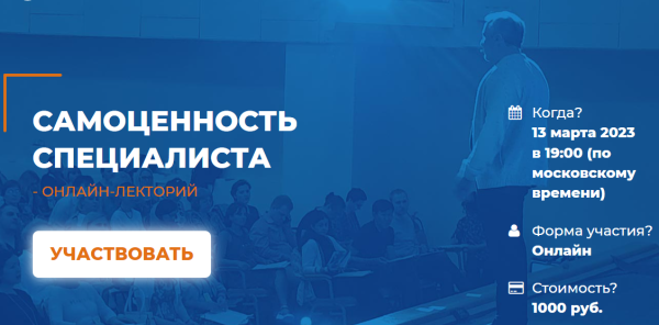 [ИИП] Самоценность специалиста [Анатолий Логинов]