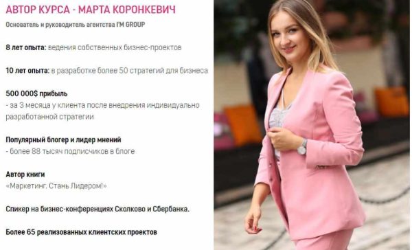 [I’m group] Ценовые стратегии [Марта Коронкевич]