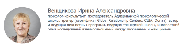 [Иматон] Образ отца в судьбе женщины. Преодоление негативного детского опыта [Венщикова И.А.]