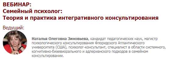 [Иматон] Семейный психолог: Теория и практика интегративного консультирования [Наталья Зиновьева]