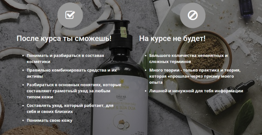 Индекс твоей кожи 3.0. Тариф базовый [Мария Серт]