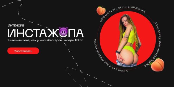 Инстажопа [Хельга Волк]