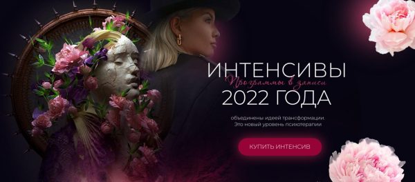 Интенсивы 2022 года. Космические тела. Великая сила [Тата Феодориди]