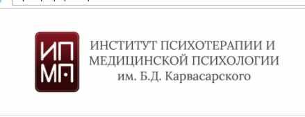 [ИПМП Корвасарского] Основы клинической психотерапии. Дифференциальная психологическая диагностика. 1-й Модуль [Равиль Назыров]