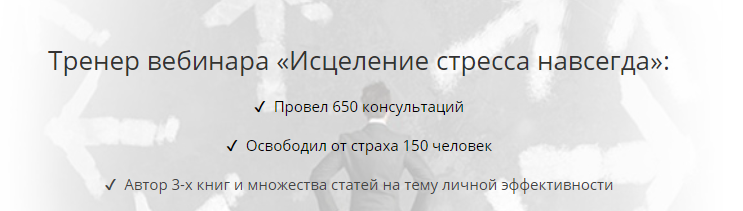 Исцеление от стресса навсегда [Сергей Филиппов]