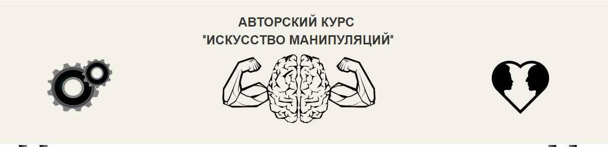 Искусство манипуляций. Тариф Стандарт [Арт Гаспаров]