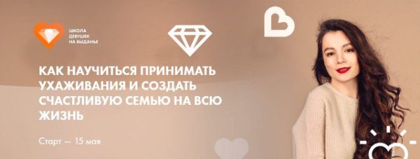Искусство принимать ухаживания [Татьяна Салимова]