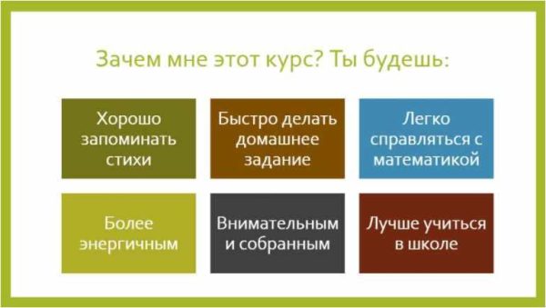 [Ивантер плюс] Онлайн-нейротренинг для младших школьников [Наталья Лукша]