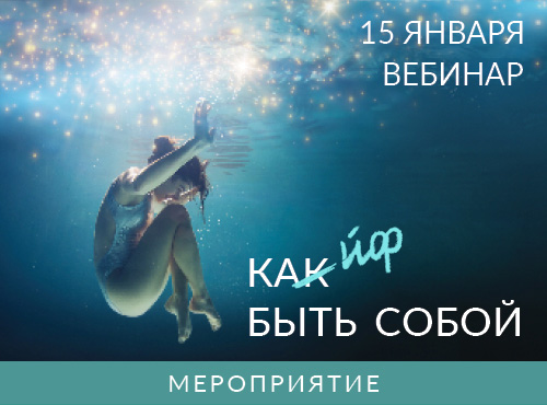 Кайф быть собой [Ада Кондэ]