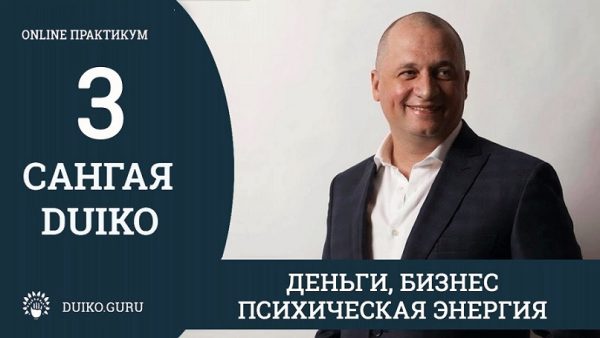 [Кайлас] Сангая 3 [Андрей Дуйко]