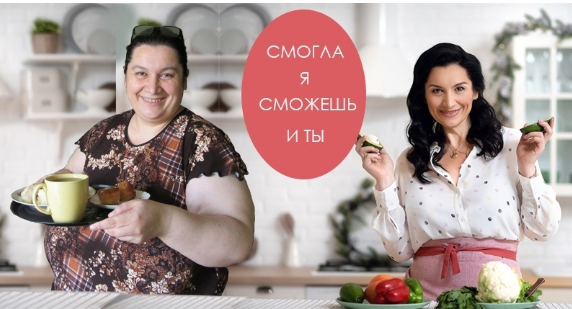 Как похудеть? [Татьяна Демьяненко]