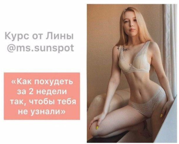 Как похудеть за 2 недели так, чтобы тебя не узнали [Ms.sunspot]