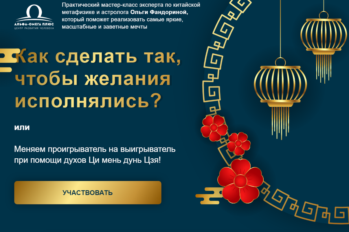 Как сделать так, чтобы желания исполнялись. Тариф Базовый [Ольга Фандорина]