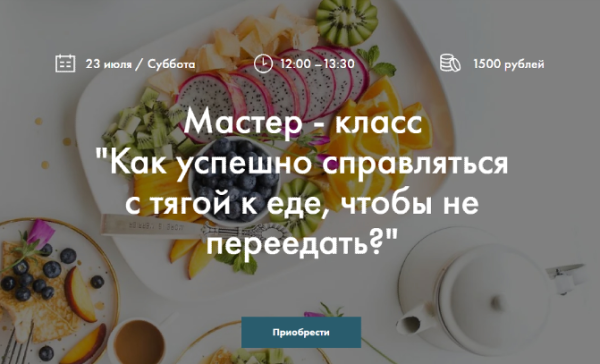 Как успешно справляться с тягой к еде, чтобы не переедать? [Екатерина Птицына]