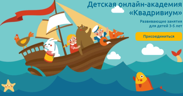 [Как здорово] Развивающие занятия для детей 3-4 года. Курс 1 [Кристина Зайцева]