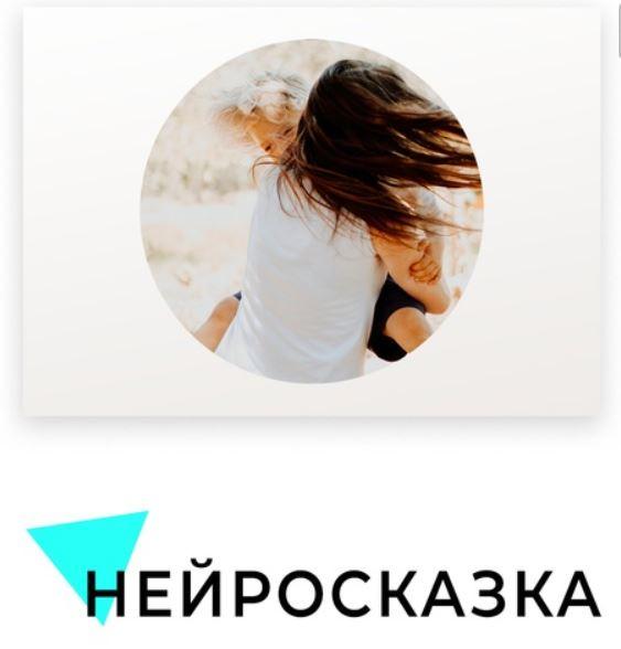 [Калейдоскоп развития] Курс по нейрокоррекции Нейросказка [Александра Серобабова]