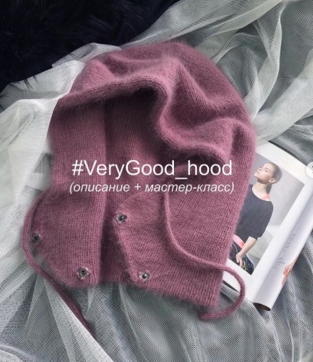 Капор Very Good hood [clever_knitwear]