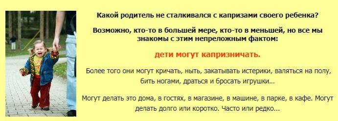 Капризы и истерики: как с ними справляться [Елена Чегерёва]