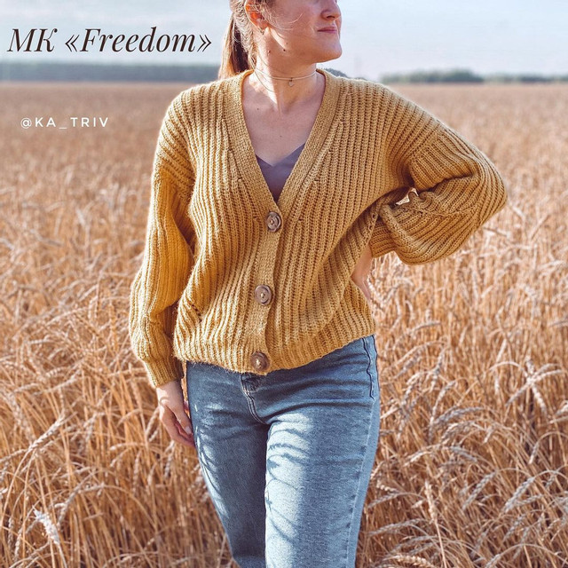Кардиган Freedom [ka_triv]