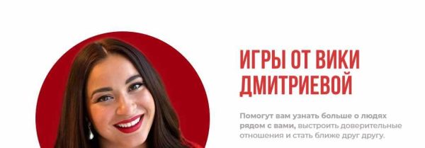 Карточная игра Вопрос дня ребёнку [Вика Дмитриева]