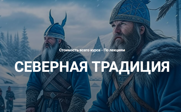 [Касталия] Старший Футарк  Первый ат, вторая руна [Григорий Зайцев]