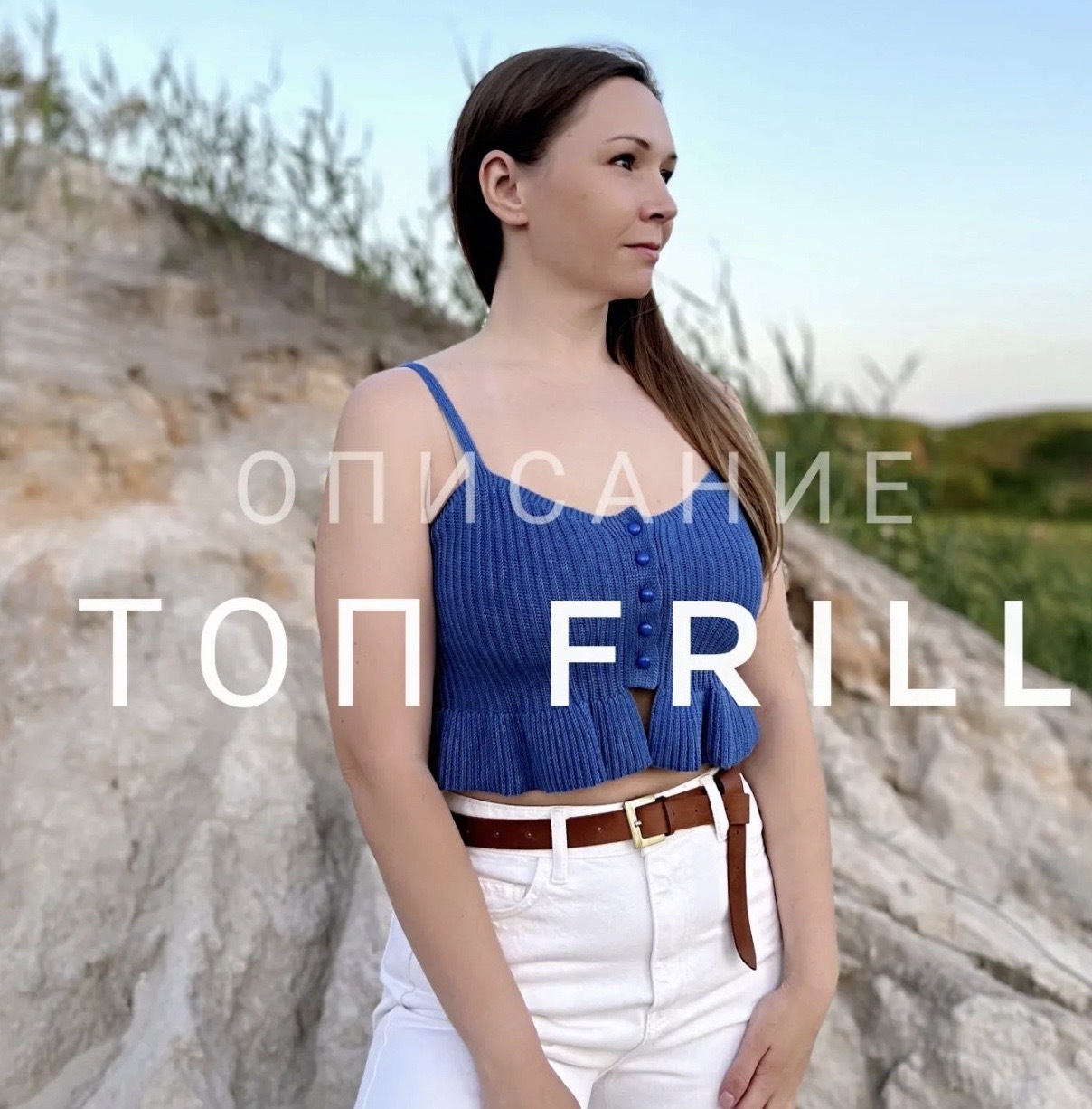 [katia_shar_] Топ Frill [Екатерина Шарыгина]