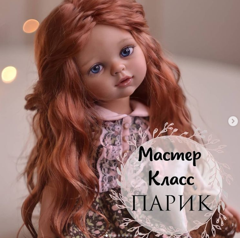 [katti_toy] Парик для куклы [Екатерина Николаева]