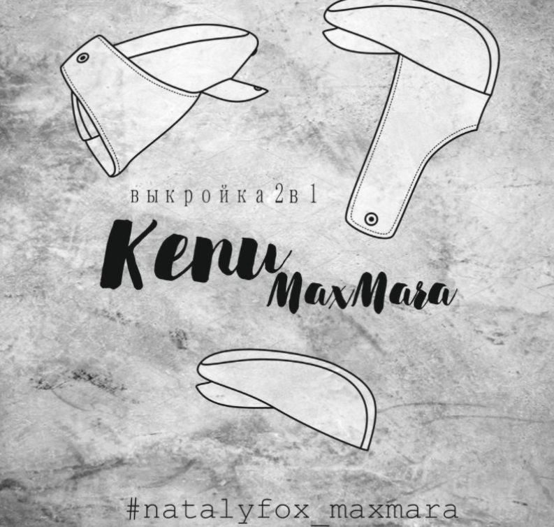 Кепи Max Mara [natalyfox]