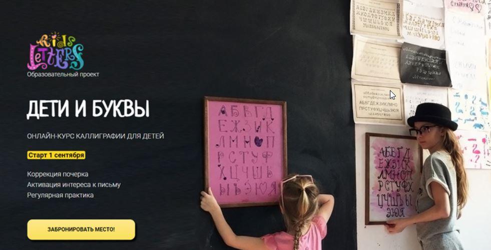 [Kids Letters] Дети и буквы 3.0. Тариф  Полный путь [Анастасия Камаева]