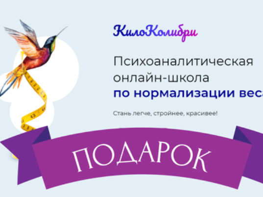 КилоКолибри [Александр Цапенко]