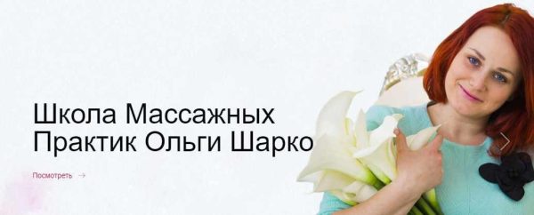Китaйский мaссaж лицa  36 движeний [Ольга Шарко]