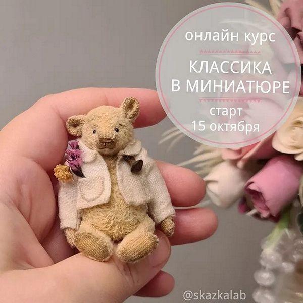 Классика в миниатюре [Виктория Макарова]