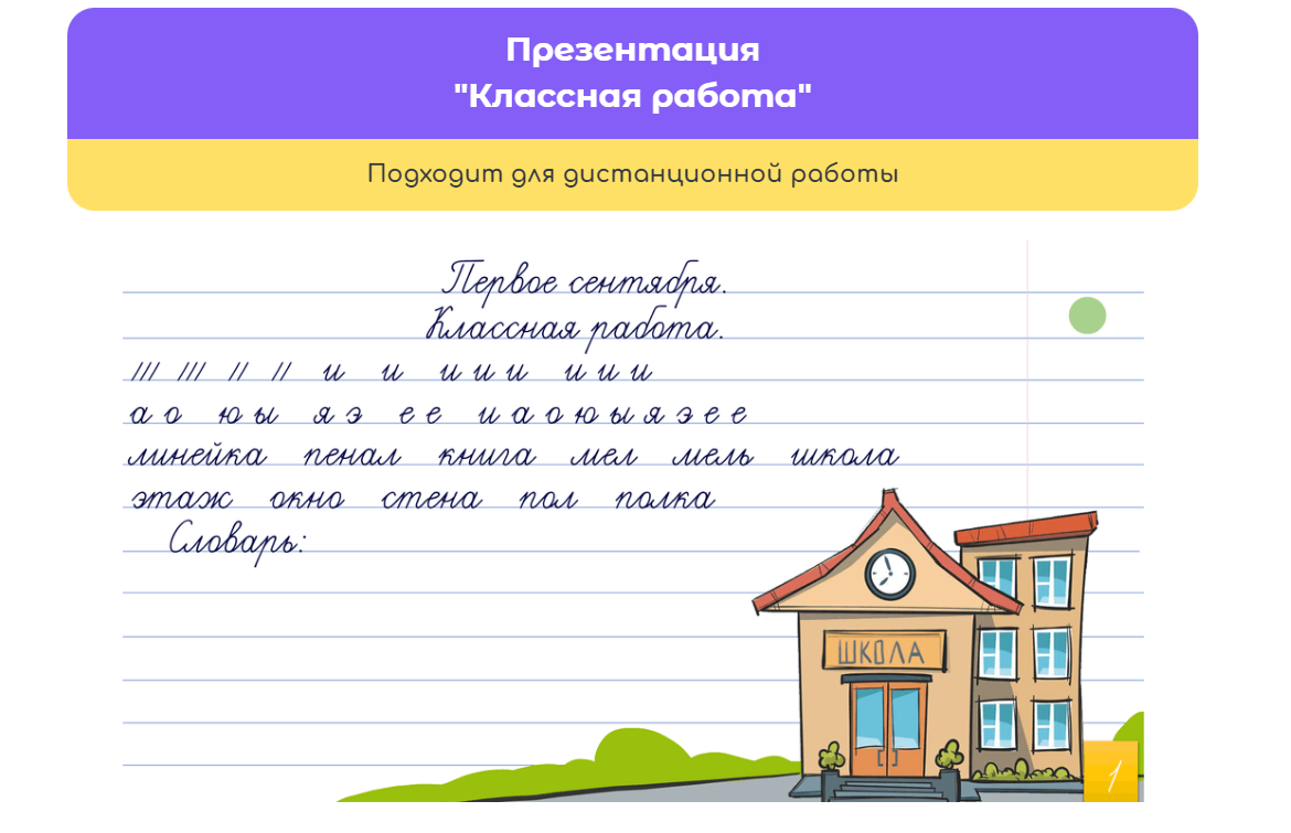 Классная работа [marivanna_t]