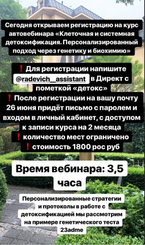 Клеточная и системная детоксификация [Елизавета Радевич]
