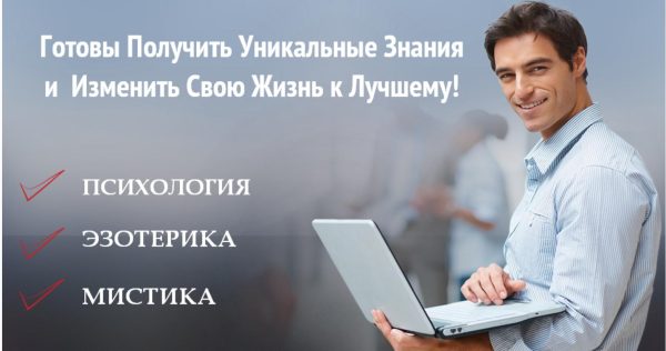 Клуб эзотерики и психологии  4 [Александр Иваницкий, Алена Рябченко, Людмила Терещенко]