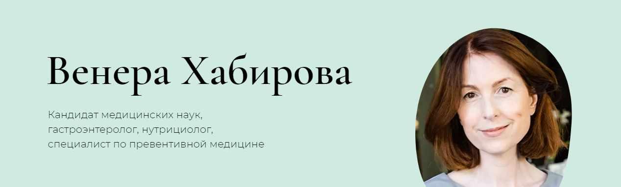 Клуб Gastrosmile. Март  апрель 2021 [Венера Хабирова]