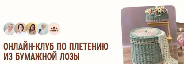 Клуб Плетем  и точка! Декабрь 2024 [Светлана Сафонова, Александра Зулхайди, Зиляра Хаматханова, Наталья Корнеева]