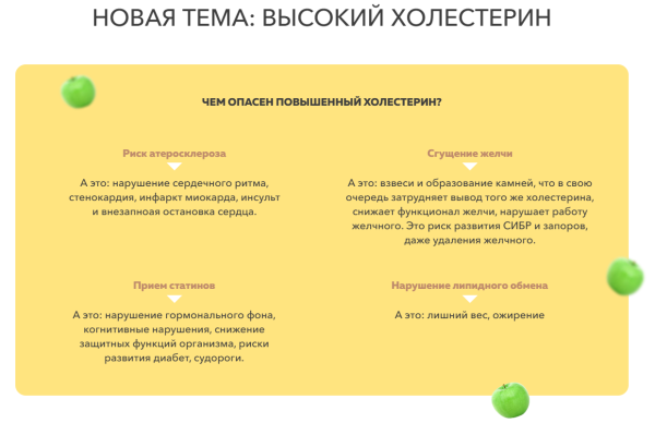 Клуб Здоровье: инструкция к применению. Высокий холестерин [Ольга Евдокимова]
