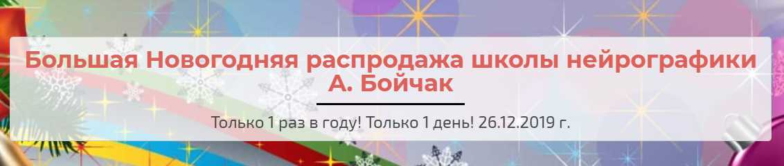 Код Богатства 2: нейронные связи на миллион [Анна Бойчак]