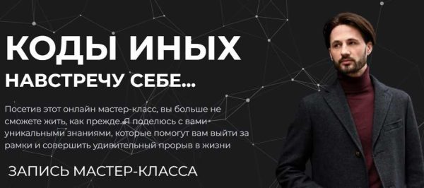 Коды Иных. Деньги [Сергей Финько]