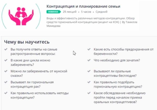 Комплексная подготовка к беременности. Вебинар врача интегративной медицины [Инна Ильина]