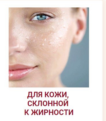 Комплексная программа ухода за кожей лица. Тариф Для кожи, склонной к жирности [Наталия Ткаченко]
