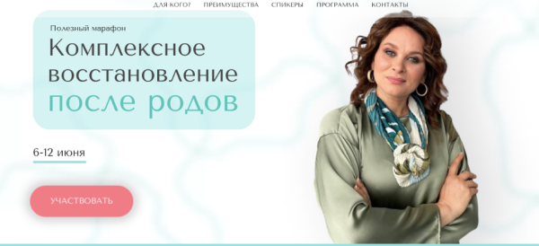 Комплексное восстановление после родов [Екатерина Глок]