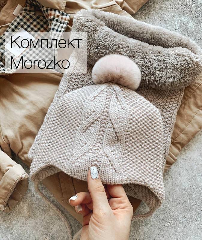 Комплект из двухслойной шапки и двухстороннего снуда Morozko set [Елена Шапетько] @shapetko_knitwear
