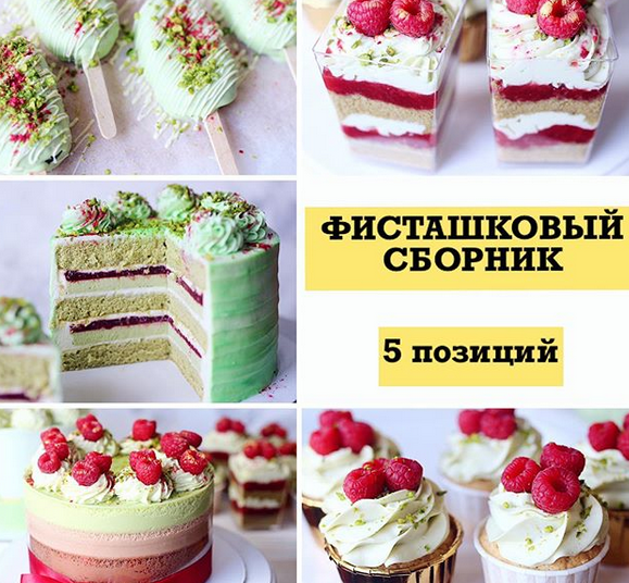 [Кондитерка] Фисташковые трайфлы [nezabudka_cake]