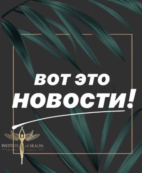 Конференция по мозгу. Интегральный подход к снижению веса на практике[Мария Волкова, Наталья Безгин]